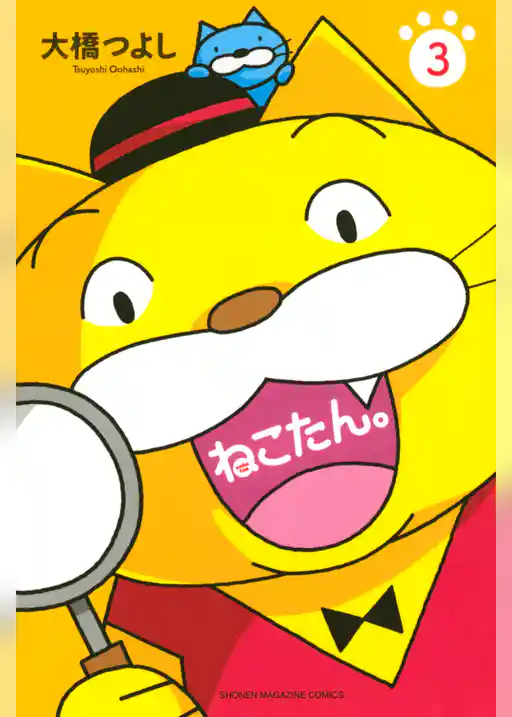 ねこたん。ｎｅｋｏｔａｎ