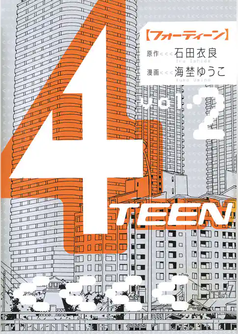 4TEEN