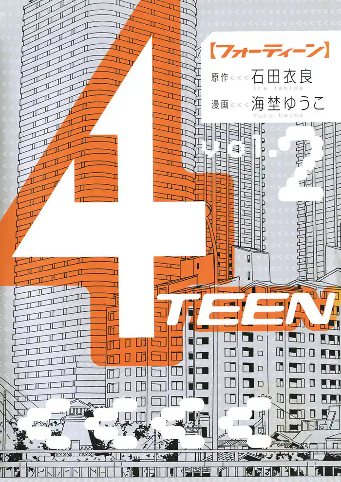 4TEEN(2)