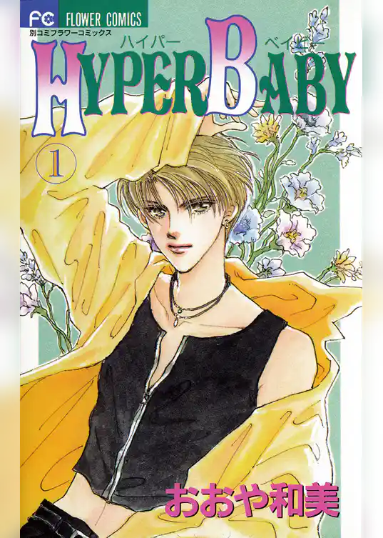 HYPER BABY