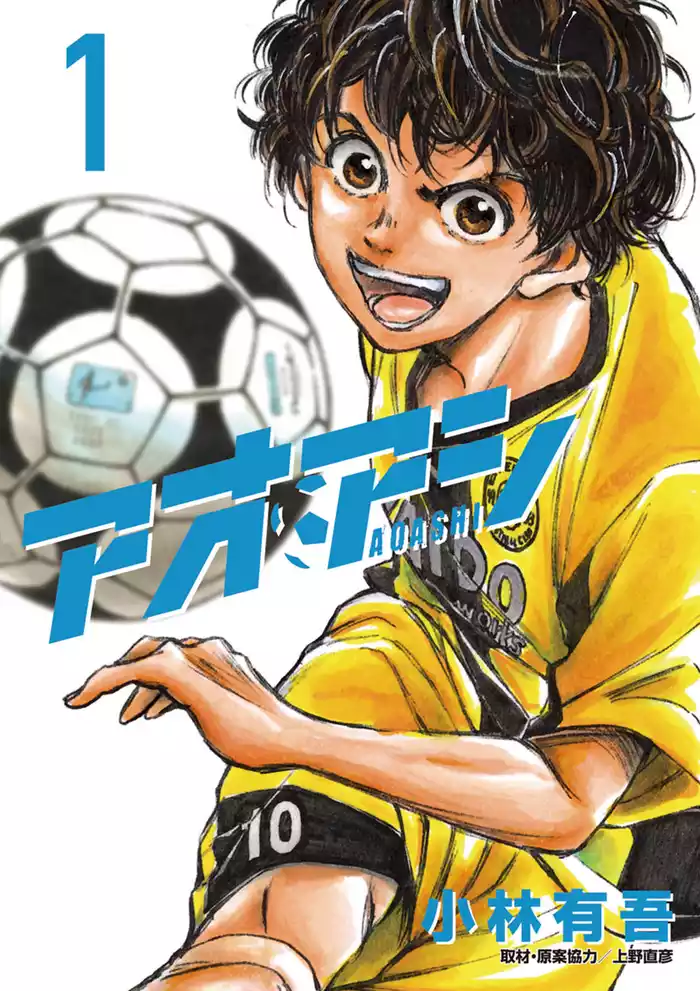 第1話 ファーストタッチ 1
