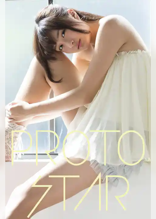 PROTO STAR 澤田汐音 vol.2
