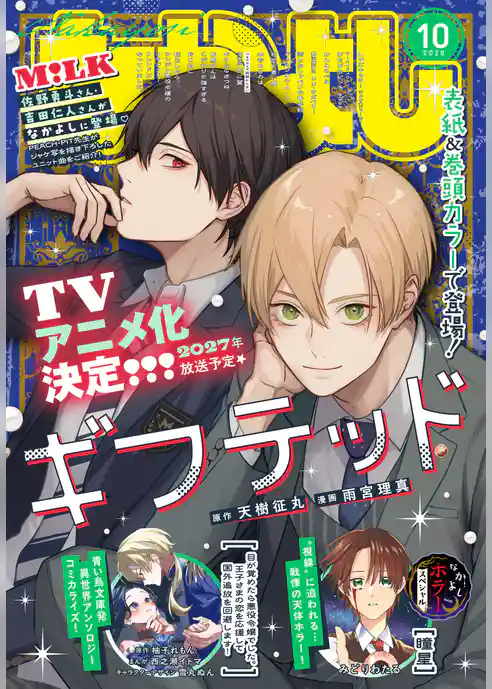 なかよし