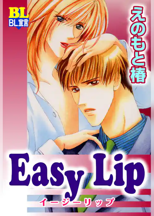Easy Lip