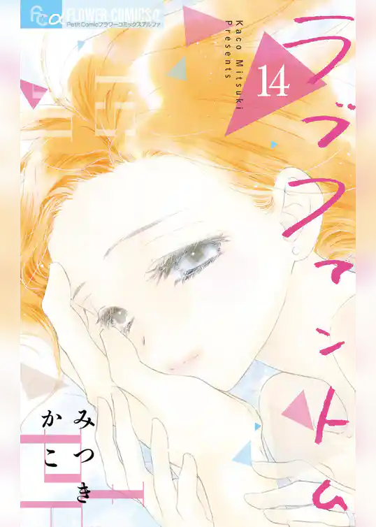 ラブファントム