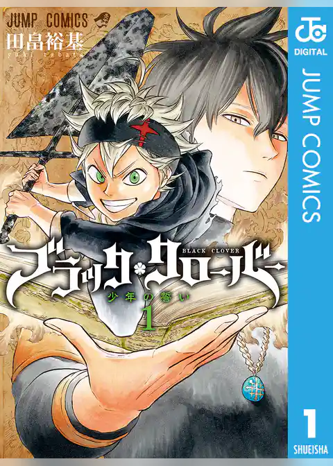 ブラッククローバー