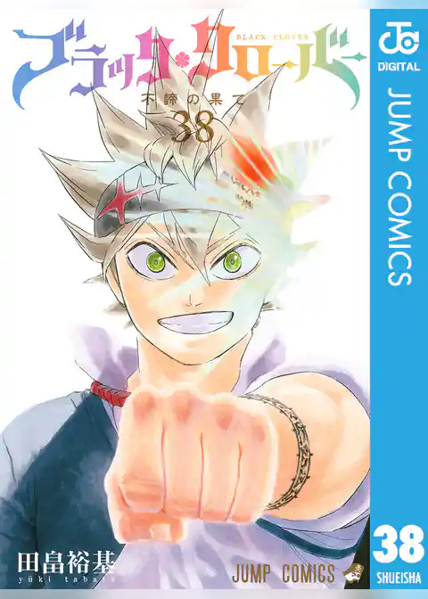 ブラッククローバー