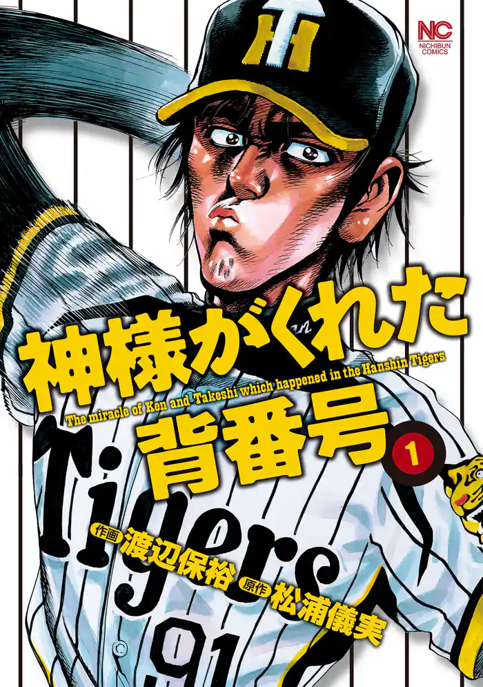 夢か現実か、始まりの始まり