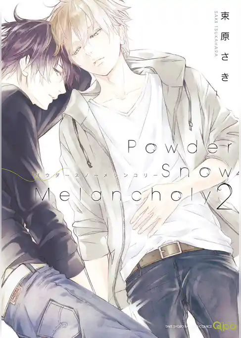 Powder Snow Melancholy