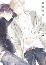 Powder Snow Melancholy（２）【電子限定特典付き】