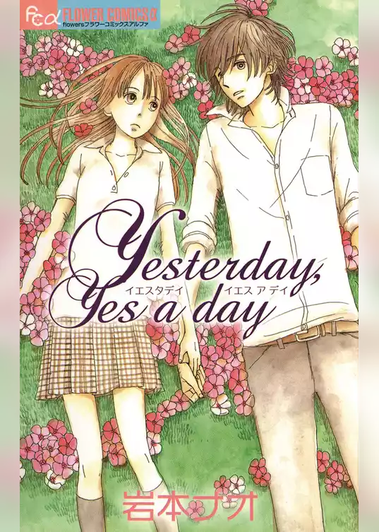 Yesterday，Yes a day