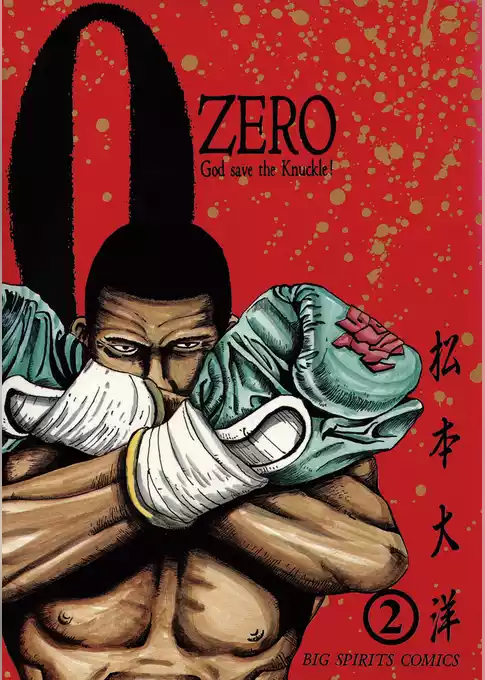 ZERO（ゼロ）