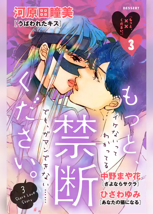 もっと、××ください。