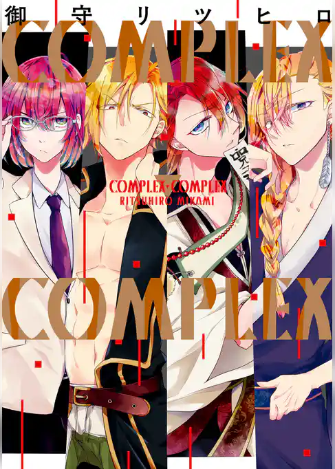 COMPLEX-COMPLEX