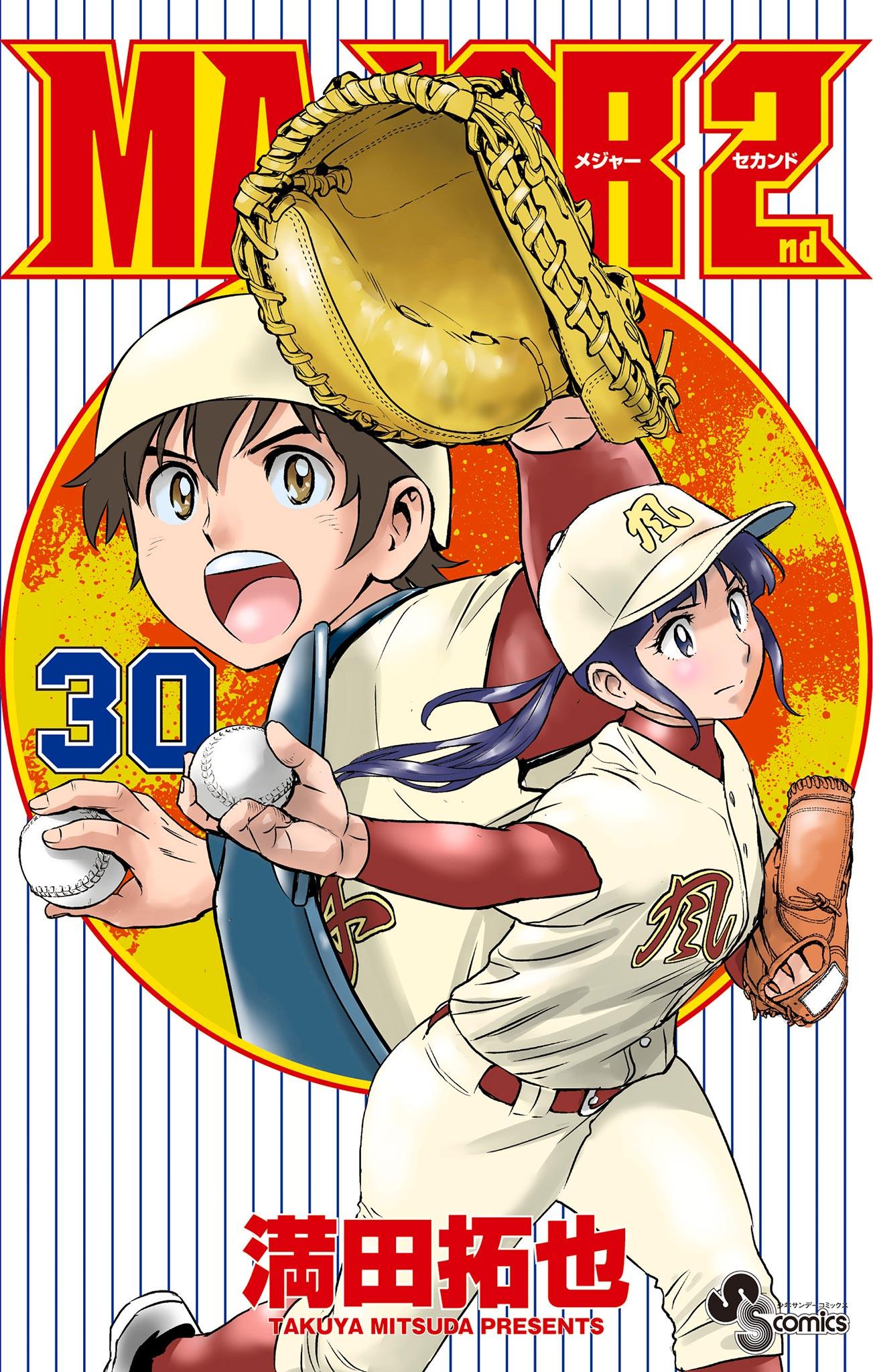 漫画　MAJOR 全巻1〜78巻おまけつき 漫画 MAJOR 全巻1〜78巻おまけつき メジャーMAJOR(1-78巻 全巻) |