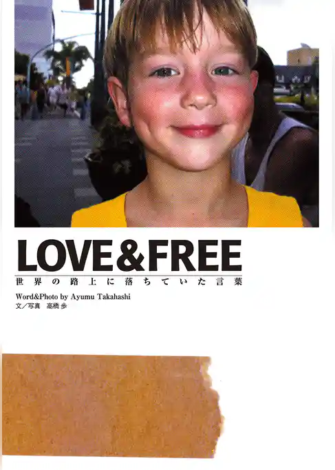 LOVE&FREE―世界の路上に落ちていた言葉