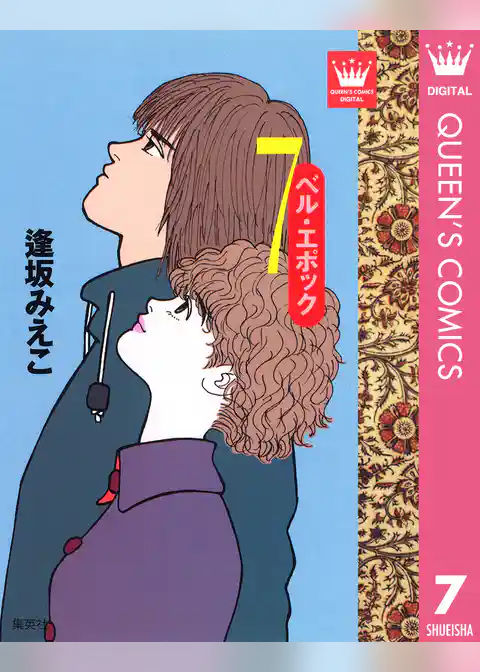 ベル・エポック