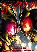 仮面ライダークウガ
