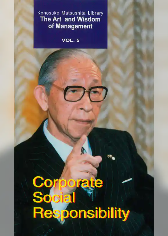 （英文版）企業の社会的責任とは何か Corporate Social Responsibility