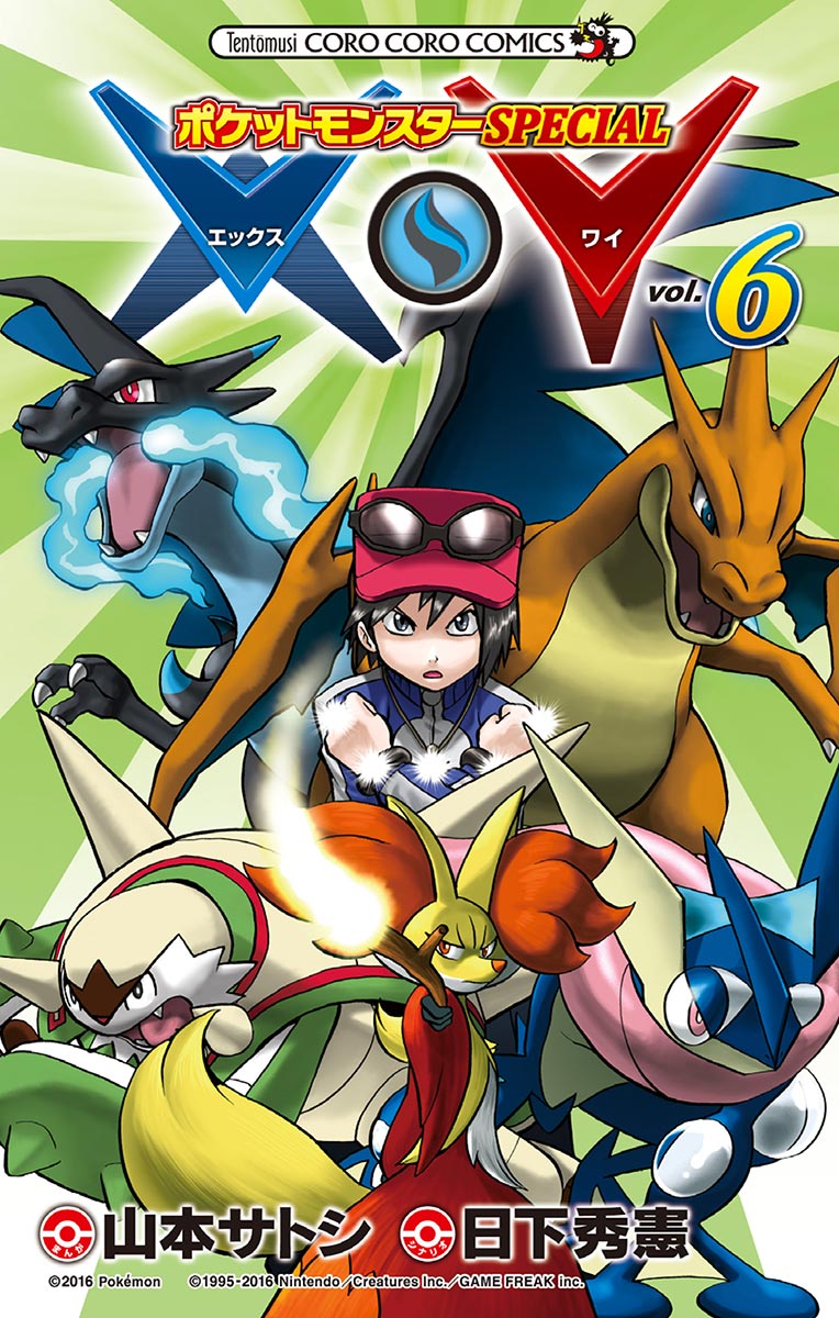 サトシゲッコウガEX P アニメ ポケットモンスターXY編第102話 視聴者プ… ポケットモンスターXY 第102話 ピカチュウ、プニちゃんの夢を見る