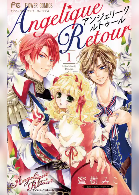 アンジェリーク ルトゥール