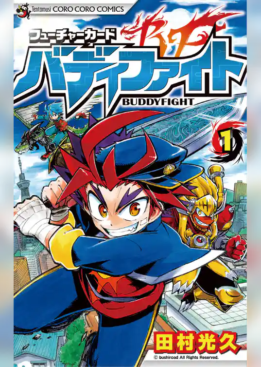 フューチャーカード バディファイト