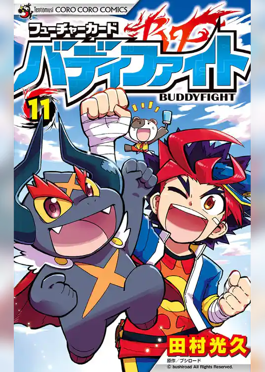 フューチャーカード バディファイト