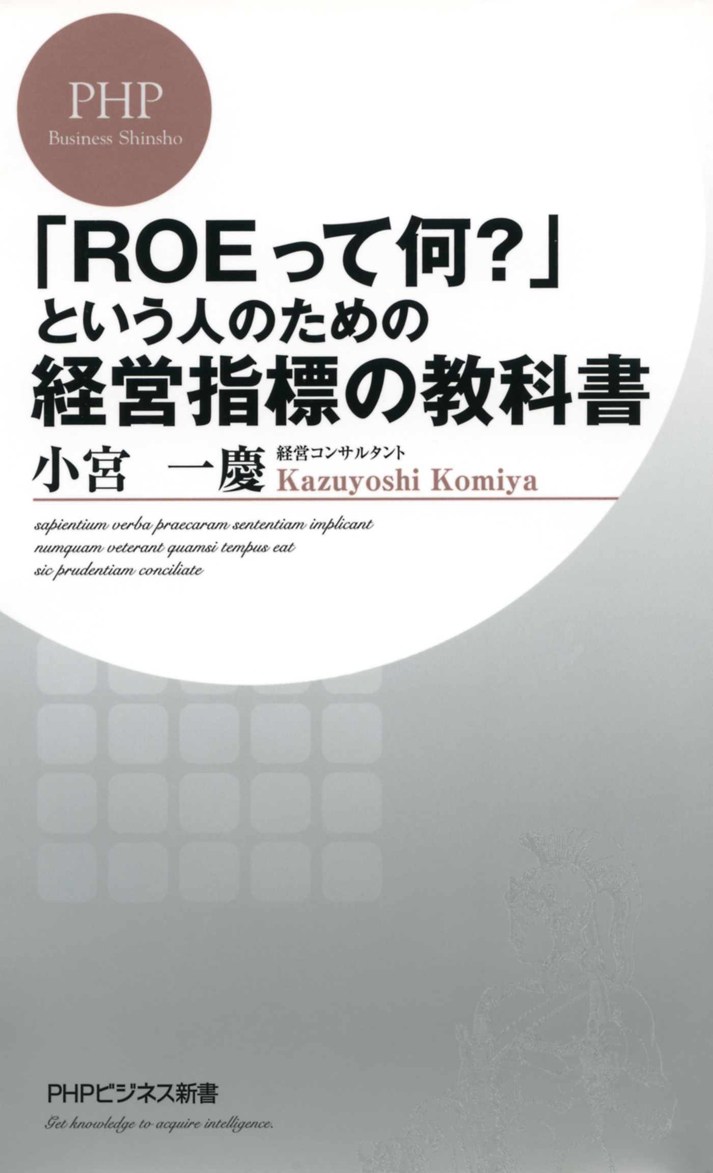 図解「PERって何？」という人のための投資指標の教科書(書籍) - 電子