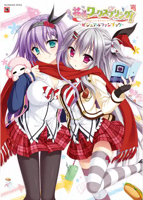 花咲ワークスプリング！ ビジュアルファンブック