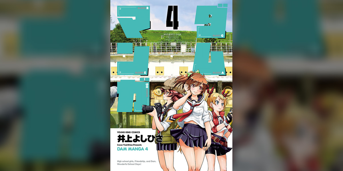 ダムマンガ(マンガ) - 電子書籍 | U-NEXT 初回600円分無料