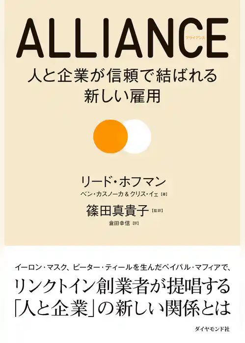 ＡＬＬＩＡＮＣＥ　アライアンス