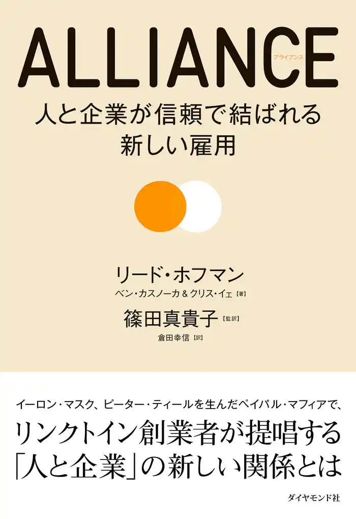 ALLIANCE アライアンス