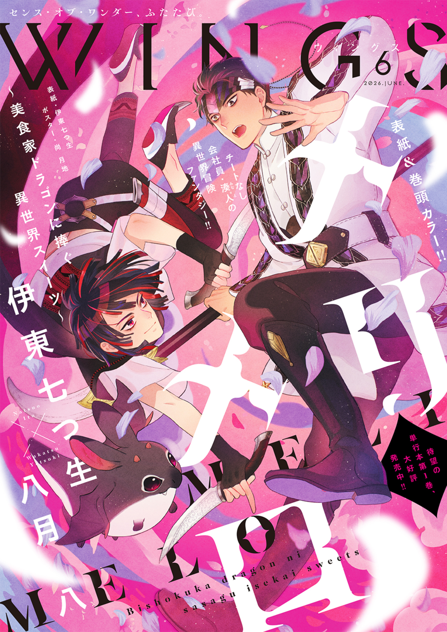 夏目イサクの作品一覧 | U-NEXT 31日間無料トライアル