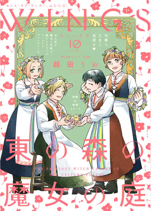 ウィングス