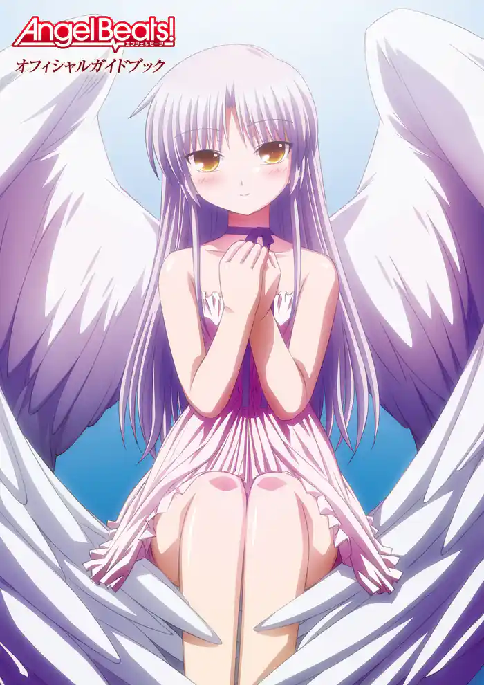 Angel Beats! オフィシャルガイドブック