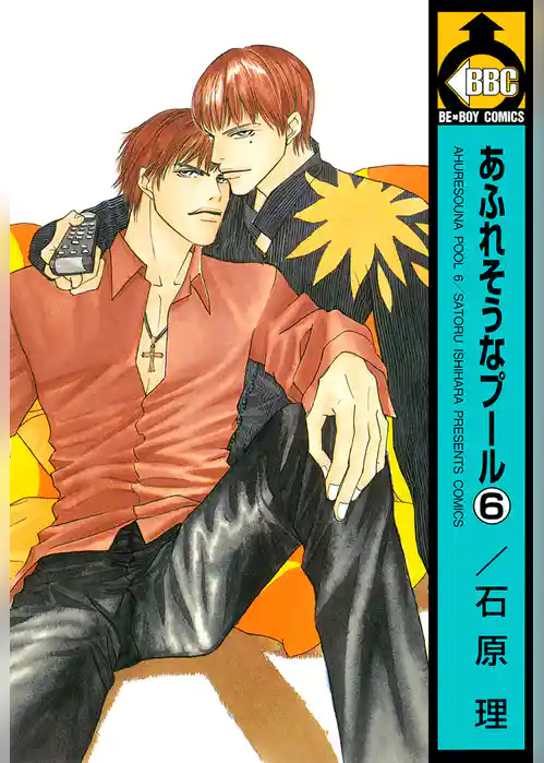 あふれそうなプール