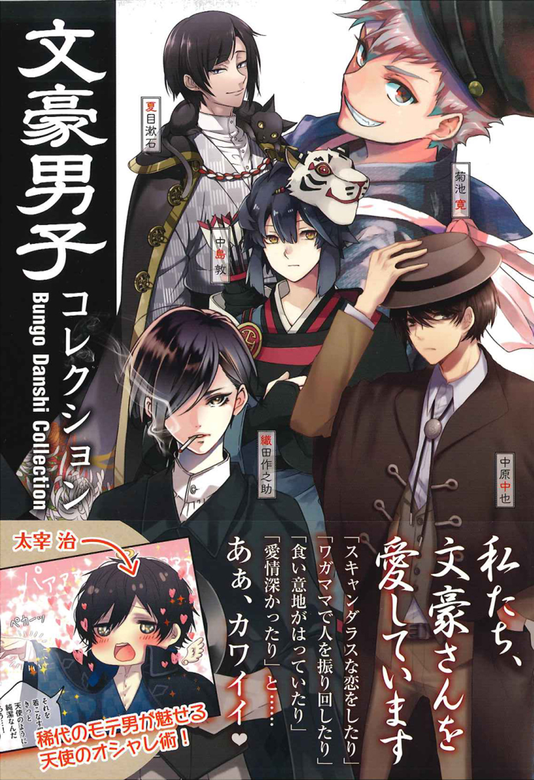 文豪男子コレクション(書籍) - 電子書籍 | U-NEXT 初回600円分無料