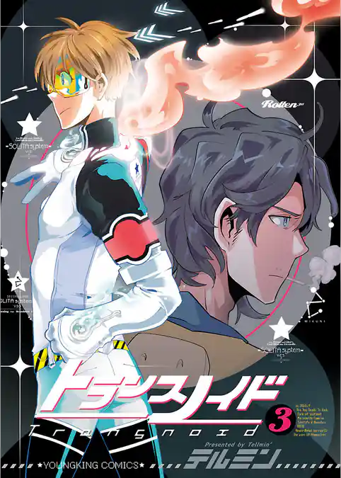 トランスノイド