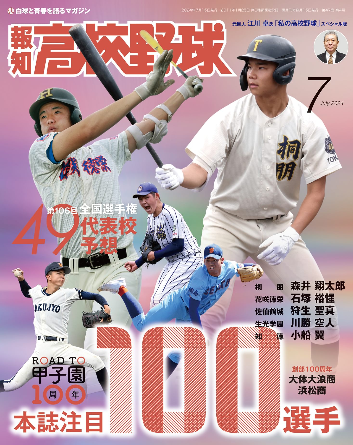 花咲徳栄高校 電子辞書
