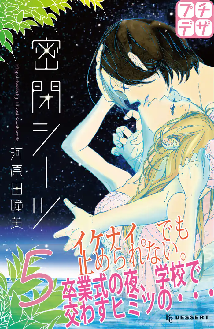 密閉シーツ プチデザ(5)