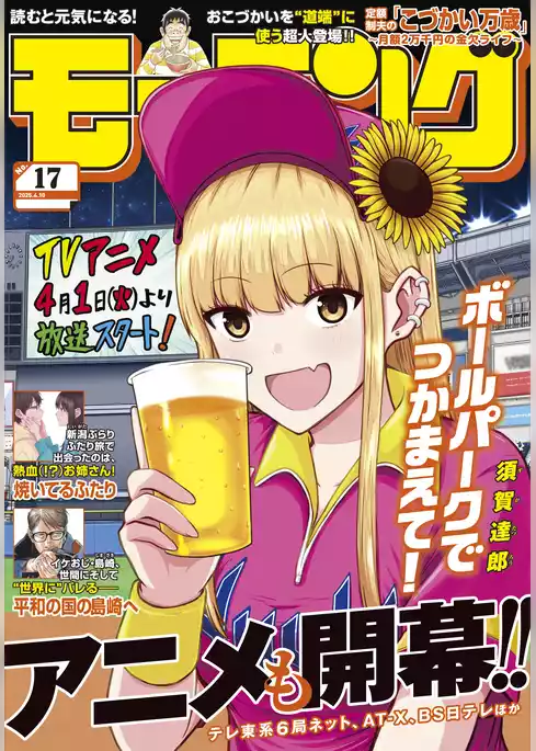 モーニング