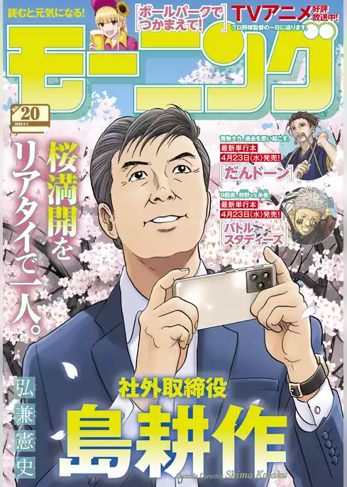 モーニング
