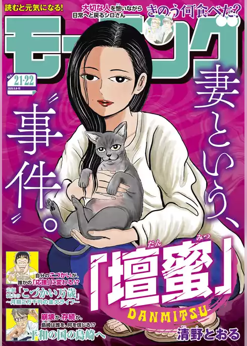 モーニング