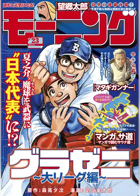 モーニング