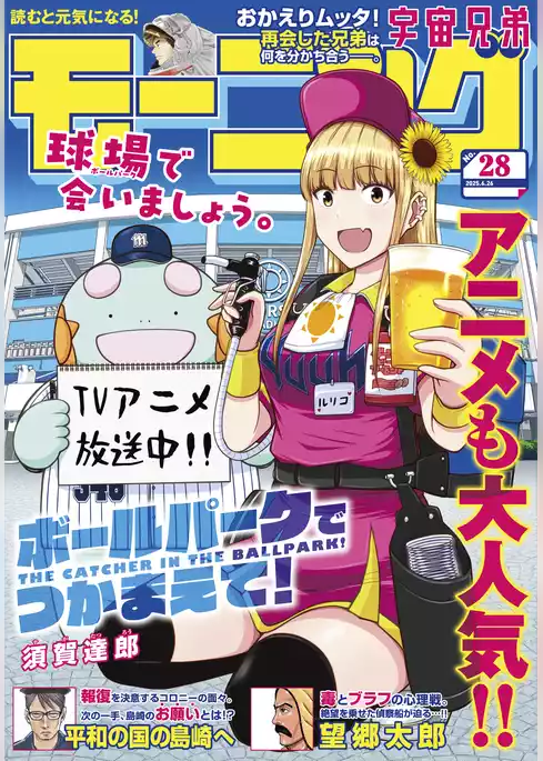 モーニング