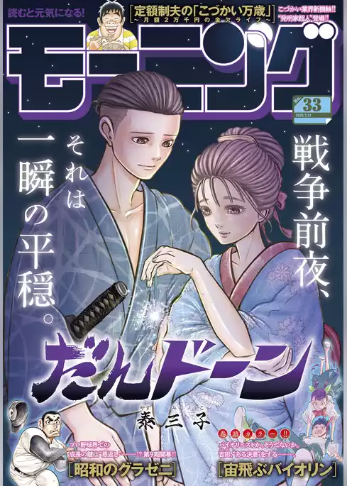 モーニング