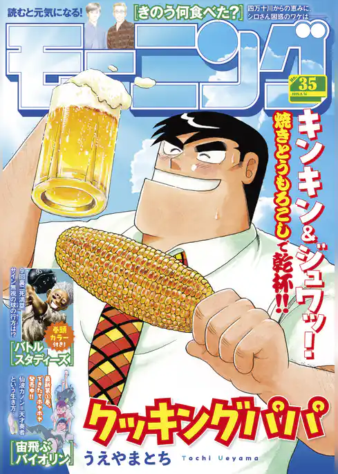 モーニング