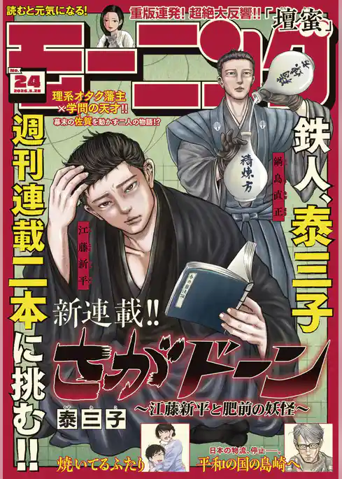 モーニング