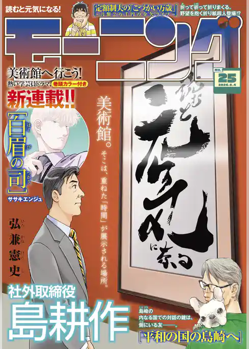 モーニング