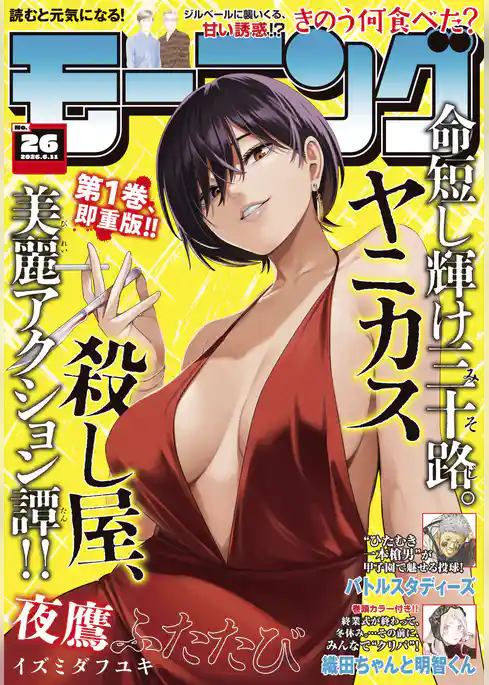 モーニング